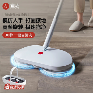 Yijie yijie lazy hand-free electric mop all-in-one robot vacuuming and mopping charging no-wash handheld wireless yunduo 1.0 electric mop + 2 pairs of cloths