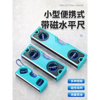 Vanai small portable level, mini magnetic level, high-precision level, engineering measurement balance ruler, mini version 10cm