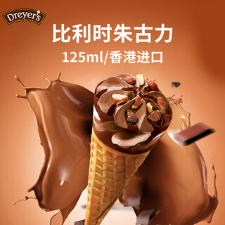 Dreyer s nestlé belgian chocolate twisted crispy cone chocolate ace series ice cream 125ml