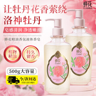 Bee flower soap essential oil fragrance liquid soap (roshen peony) 500g fragrance easy rinse bath soap