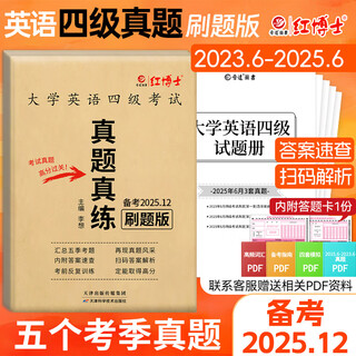 Prepare for the december 2025 college english level 4 real test paper. electronic analysis of the 5th season real test paper. cet level 4 real test paper with answer sheet. cet level 4 real test paper and practice test paper (electronic analysis + paper answer quick check).