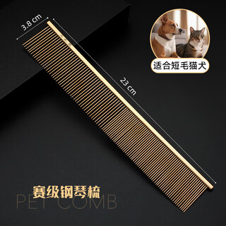 Le maojiang pet comb to remove floating hair and open knots, british short and long hair cat and dog comb, long and short needle double tooth row comb, professional competition grade rose gold piano comb, length 23cm (short hair cat/medium long hair dog)