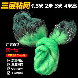 Fishing source green silk fishing net hanging net sticky mesh wire net fishing net single layer floating net fish net three layer sinking net 100 meters net fishing gear green silk three layer sinking 3 meters 3 fingers 100 meters