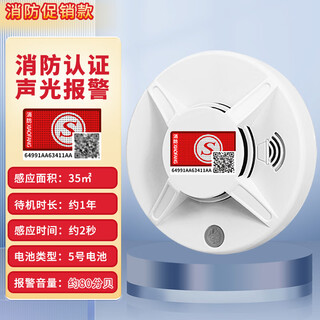 Smoke smoke alarm commercial fire-fighting special fire detection alarm 3c home independent smoke detection alarm fire promotion model-aa battery-standby for one year