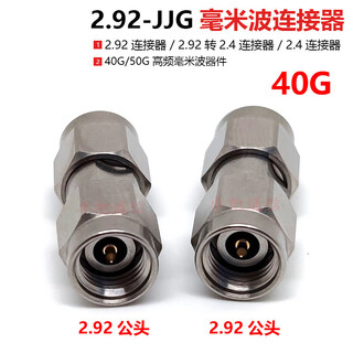 Male to male to female connector 2.92mm connector straight through high frequency 450g double female stainless steel connector 2.4-jj/kkg 2.92-jjg male to male