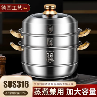 Ten billion bear 316 stainless steel steamer multi-layer steaming and stew household multi-layer large-capacity cooking pot induction cooker gas stove special upgrade 304 steaming sheet three-layer steamer 32cm