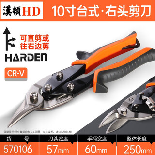 Kezhitu white iron sheet industrial-grade stainless steel plate aviation scissors ceiling light steel keel aluminum buckle plate wire trough 10-inch desktop right-head scissors, can cut straight or to the right