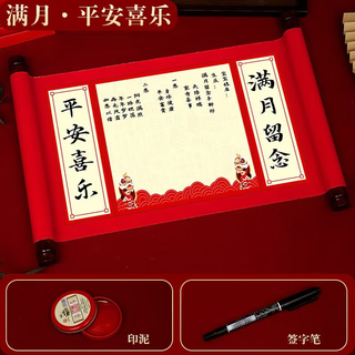 Ao yanlai one year old baby full moon hand and foot print scroll book souvenir baby calligraphy and painting hand and foot print mud hundred days scroll ritual sense full moon scroll pen + seal pad