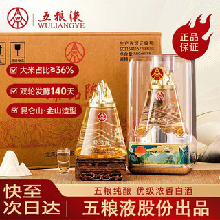 Wuliang luzhou wuliangye company produces 52% strong aroma liquor grain wine business banquet gift wedding banquet liquor gift box 52% 500ml 6 bottles wuliangye strong aroma liquor