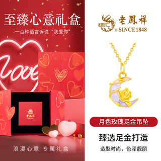 Lao fengxiang gold pendant jewelry women's foot gold moon rose necklace birthday anniversary gift for girls, wife and girlfriend about 0.3g*moon rose+free silver chain*the perfect gift box