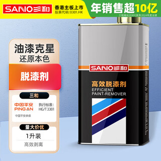 Sanhe multi-effect paint remover, paint remover, metal paint remover, high-efficiency peeling and brushing type, model h121 1l/can