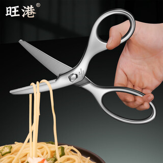 旺港食品级304不锈钢辅食剪刀宝宝专用多功能剪家用婴儿老人剪肉专用 辅食剪+收纳盒