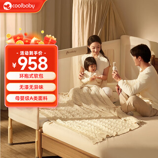 Coolbaby all-in-one spliced ​​bed crib side widened children's bed adults can sleep heightened guardrails can be raised and lowered