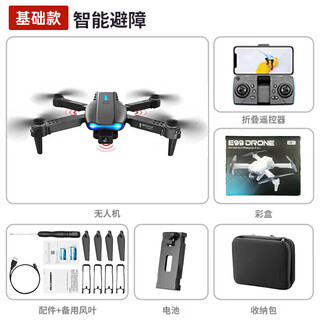 Tntex tianyi khkd children's uav official flag store hd novice aerial photography intelligent remote control aircraft uav basic black - intelligent obstacle avoidance + height fixed dual electric version