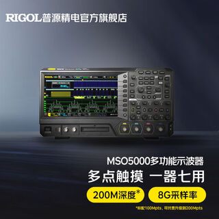 Rigol digital oscilloscope 100m four-channel mso51045204535450745072 mso5354350m