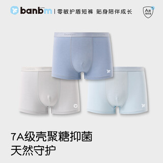 Bambi cotton children's underwear modal boys' boxer briefs 7a antibacterial medium and large children's boxer shorts without clip pp nk2502 boys' boxer briefs 3 pairs (7a antibacterial) 130 (suitable for weight about 46-56jin jin equals 0.5kg)
