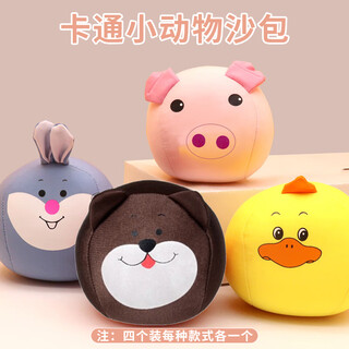 Mentojia children's sandbag throwing toy kindergarten pupil cute cartoon animals 4 soft sponge sandbag throwing toys