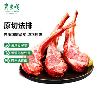 Donglaishun inner mongolia lamb original cut french lamb chops small cut 1jin jin is equal to 0.5kg (about 4-6 pieces) tomahawk french lamb chops bbq ingredients