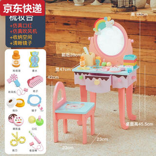 Tian miaomiao children's play house dresser princess makeup table box toy simulation jewelry little girl 3-6 years old 7th birthday gift rainbow style dresser + stool