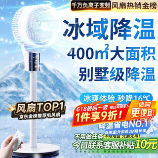 Naiye 300-square-meter whole-house cooling | 16 second cooling, electric fan, silent bedroom, ultra-quiet first-class energy efficiency fan, refrigeration air-conditioning fan, household floor fan, air circulation fan, elevated ceiling with remote control, constant cooling multi-core three-speed - 300m global cooling