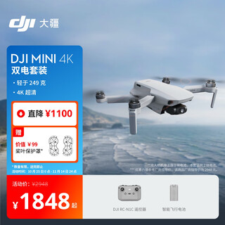 Dji mini 4k dual battery kit ultra-hd mini aerial drone three-axis mechanically stabilized digital image transmission beginner’s entry-level long-endurance aircraft