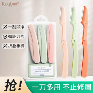 Keqi foldable eyebrow razor, safe and anti-scratch eyebrow razor, razor razor, 3 pcs special eyebrow razor for beginner makeup artists