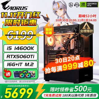 Gigabyte core i5 14600kf desktop assembly computer host rtx5060ti game high-end e-sports independent display live broadcast design rendering complete machine three i5 14600kf丨rtx5060ti