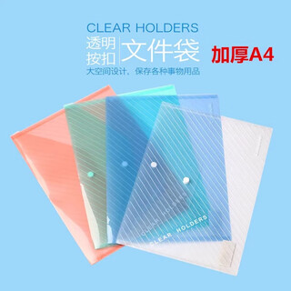 Qixin (comix) a4 snap file bag, transparent test paper storage bag, waterproof thickened file bag information bag, 10 pieces/set c330-x white twill (5 sets)