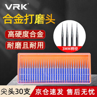 Vrk alloy grinding head 3mm sharp needle diamond grinding head jade punching needle pneumatic wind grinding pen polishing emery grinding head grinding needle set 30 pieces