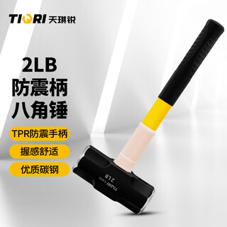 Tianqirui octagonal hammer construction site hammer solid wall smashing heavy-duty hand hammer demolition wall shock-proof handle large hammer 2 pounds