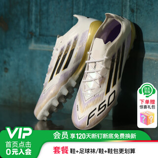Adidas (adidas) xiaolizi adidas adidas f50 high-end ag short spike sports training football shoes for adults jr1693 white black gold jr1693 contact customer service to enjoy the order bonus 42.5 (265chn)