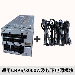 长城（GreatWall）CRPS服务器电源 CRPS冗余服务器电源 全模组笼架（3000W/需搭配电源使用）