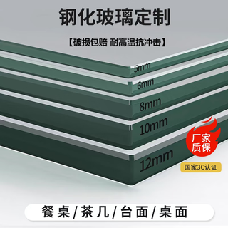 Tempered glass custom countertop rectangular brown glass plate coffee table round dining table countertop ultra-clear white glass for detailed dimensions, please contact customer service for customization