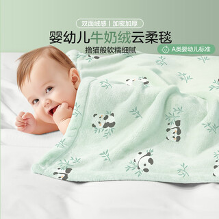 Beyondhome baby boyang mother and baby milk blanket infant kindergarten nap blanket thin cover blanket spring and autumn panda baby 100*120cm