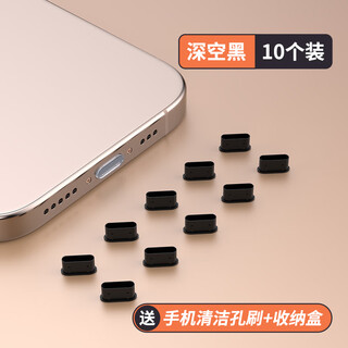 Tongrubi mobile phone dust-proof plug suitable for apple 16/15 silicone charging port tail plug protective plug dust-blocking power supply apple 15/16 dust-proof plug deep space black 10 pieces for free