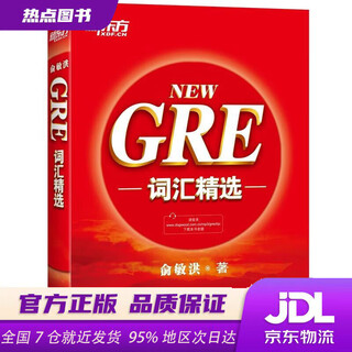 Xinhua bookstore, ready stock, new oriental, gre vocabulary selection, gre exam key words, yu minhong, gre main sequence, yu minhong, qunyan publishing house
