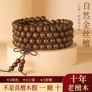 Qmxd golden sandalwood bracelet for men and women genuine old material men's wooden buddha beads handpiece men's sandalwood 108 sandalwood toy golden sandalwood bracelet 6mm