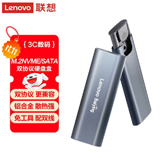 Lenovo m.2 nvme/sata dual protocol hard drive enclosure type-c suitable for laptop external ssd solid state m2 hcm2-sn102