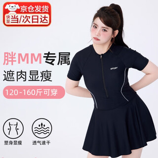Nanmu xiong swimsuit plus size fat mm seaside resort hot spring covering flesh one-piece swimsuit adult conservative slim skirt swimsuit conservative large size skirt swimsuit 100-160jin jin is equal to 0.5 kg