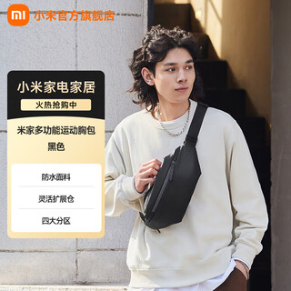 Mijia xiaomi chest bag men's shoulder bag women's multi-function casual sports crossbody bag trendy waist bag large capacity lightweight black sports and leisure chest bag