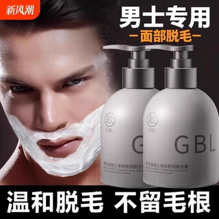 Veet hair removal cream beard removal for men permanently removes roots and no longer grows, removes and fades black marks and stubble. germany specializes in men's hair removal cream 300g bottle