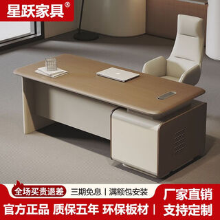 Xingyue supervisor desk boss executive desk simple modern ceo computer desk and chair combination light luxury manager office desk youth style/short side cabinet 1.4 meter supervisor desk + boss chair