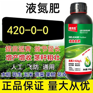 耕丰旺液态氮肥液体氮肥高氮缓释肥螯合氮水溶肥替代尿素追肥补氮叶面肥 缓释液氮肥 500克