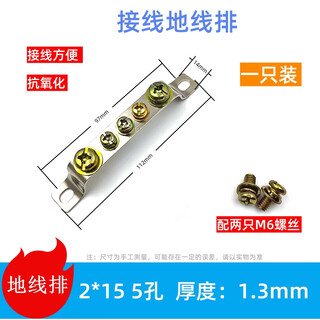 Sennuodun ground zero row copper parts 5 holes 7 holes 10 holes zero ground row 2*15 20 2.5*25 ground wire zero line terminal block arrangement 2*15 ground row 5 holes