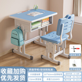 Full of hope children's learning desk and chair set liftable home writing desk school homework desk for students 6-12 years old limited time special 5cm upgraded thickened blue 80cm*50cm*76cm