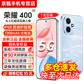 Honor 400 pro /400 24-issue interest-free 5g full network ai 200 million ultra-clear photo portrait 7200mah qinghai lake large battery eye protection student new camera phone sea breeze blue 12gb+256gb honor 400 official standard configuration 2-year store extended warranty + 90-day breakage