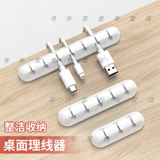 Shisuman data cable storage desktop cable manager charging cable holder mobile phone silicone buckle headphone winding hub 1 piece white 3 holes