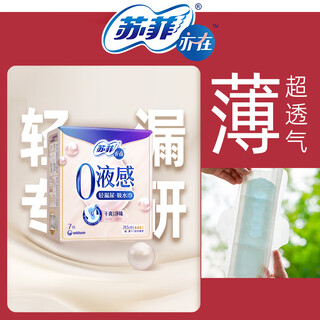 Sophie is also in the official authentic 0-fluid absorbent wipes 245mm 7 pieces, special for postpartum urine leakage and light incontinence cleansing