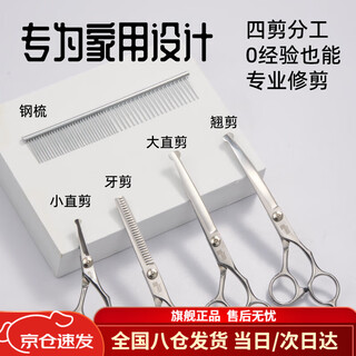 Maomi pet shearing scissors professional set cat and dog hair trimming novice grooming scissors round head safety scissors pet safety grooming scissors set