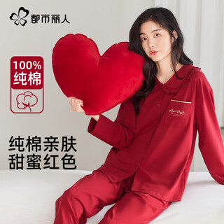 Urban beauty ladies pajamas female zodiac year horse year suit wedding pure cotton comfortable good luck long sleeves long pants home clothes red l